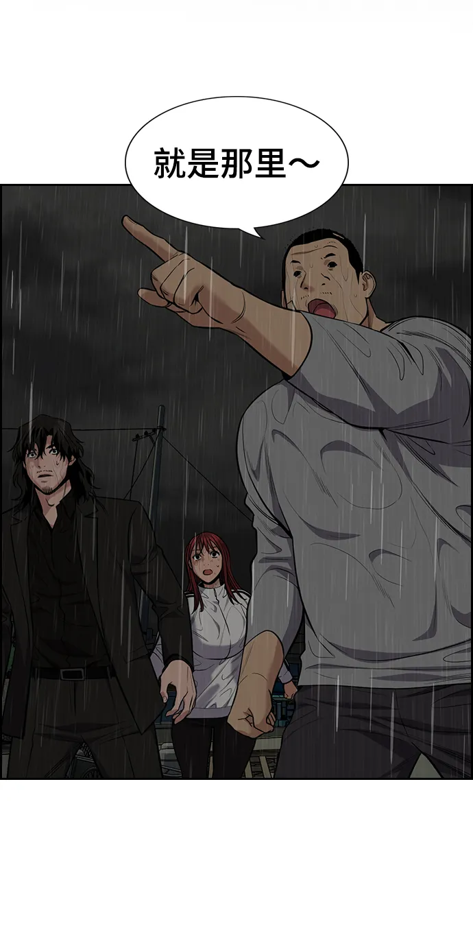 第79话 第2页