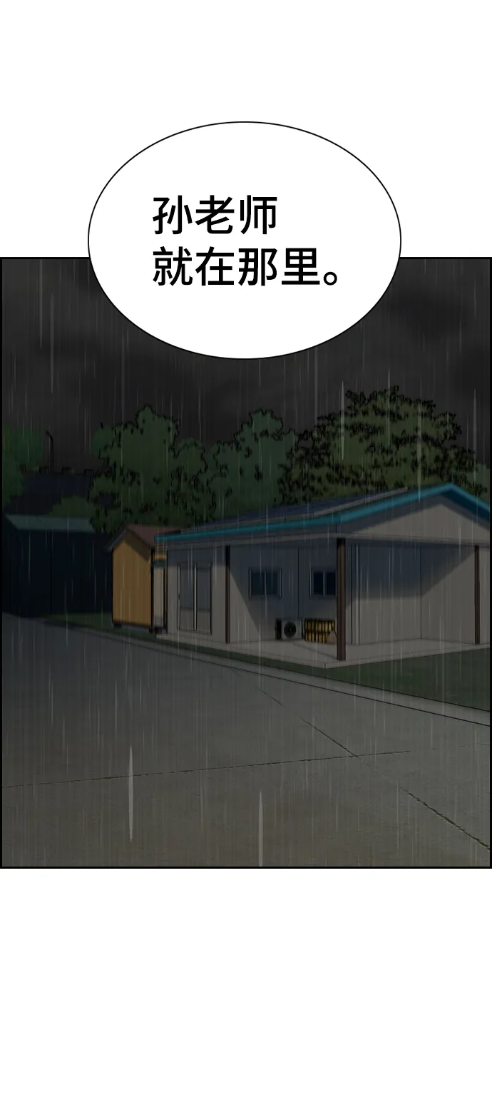 第79话 第3页