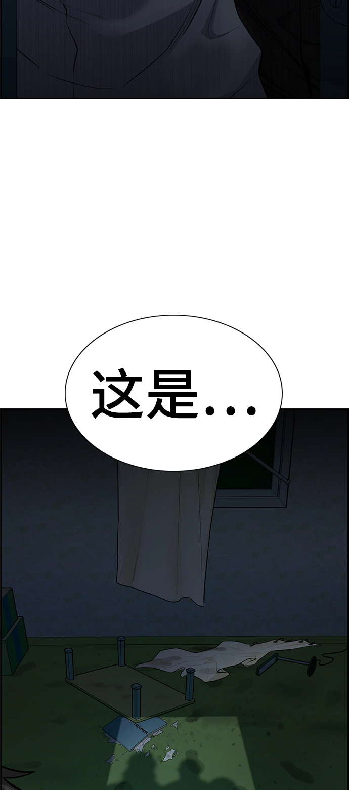 第79话 第6页