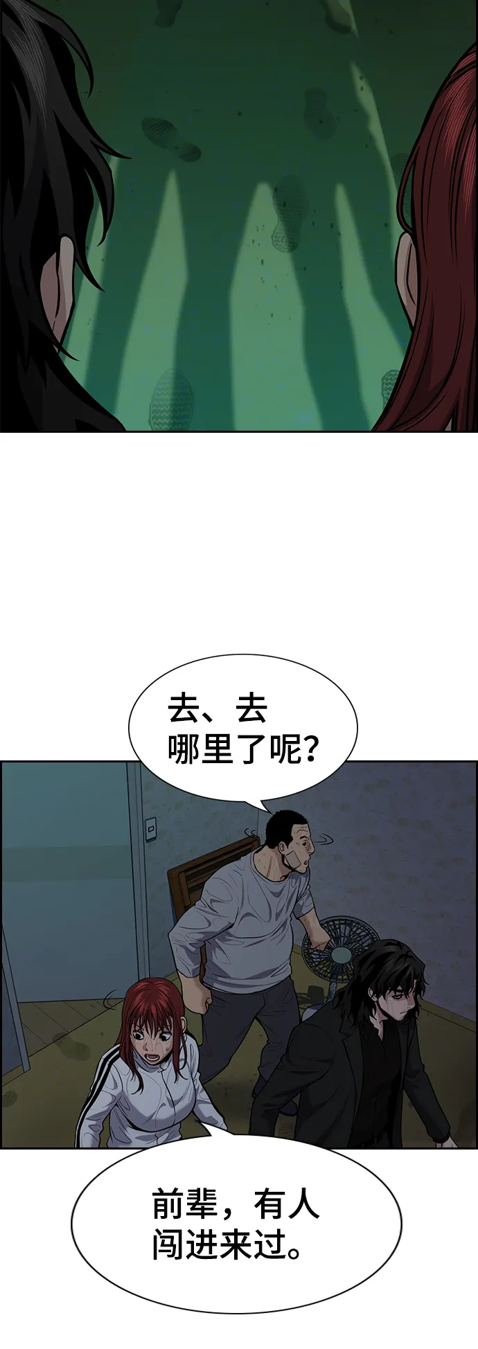 第79话 第7页