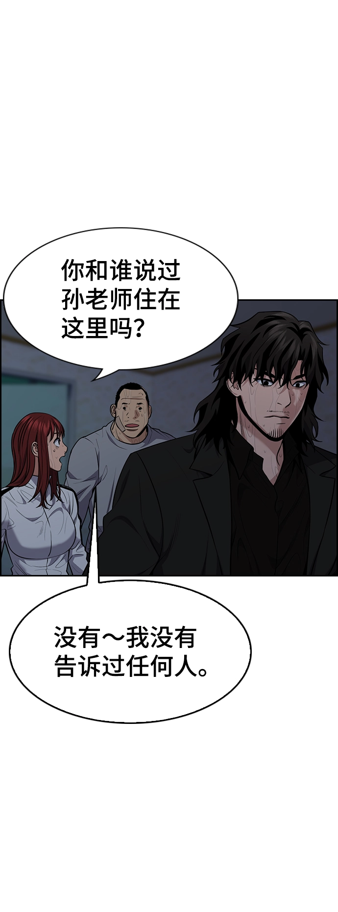 第79话 第8页