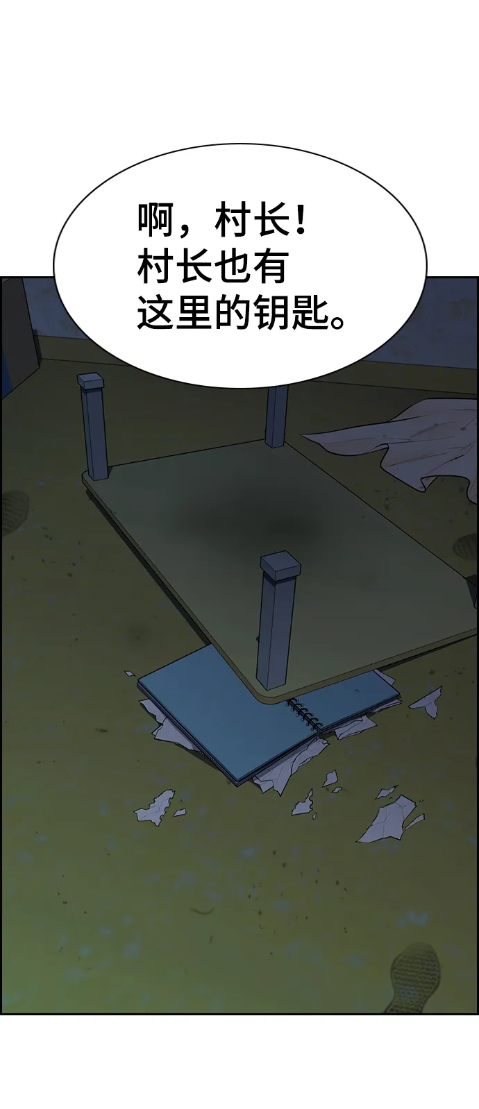 第79话 第9页