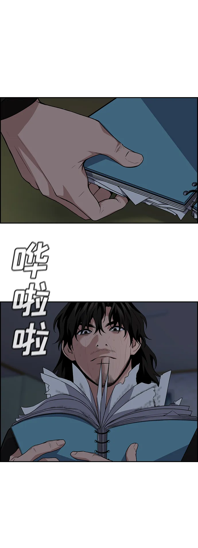 第79话 第10页