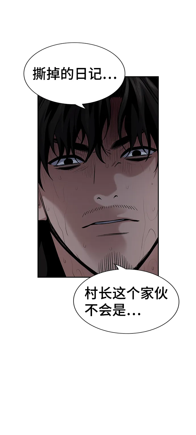 第79话 第11页