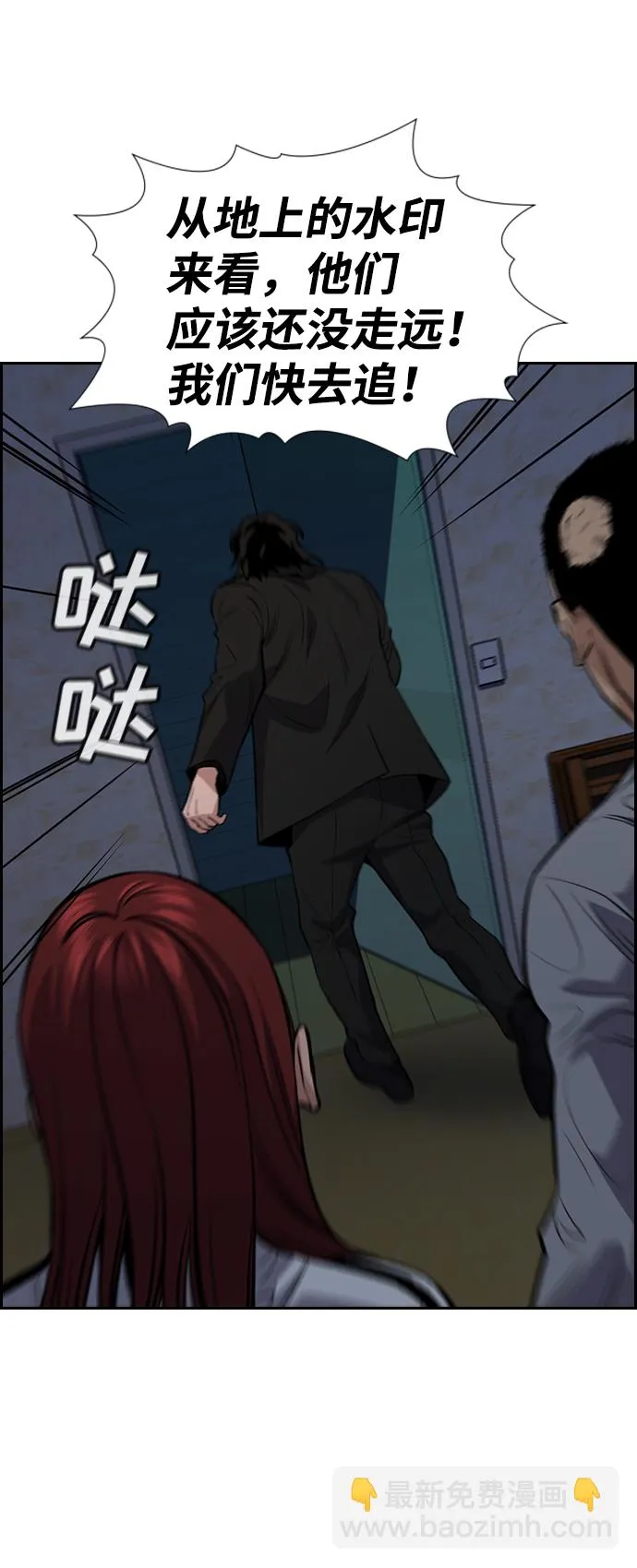 第79话 第12页