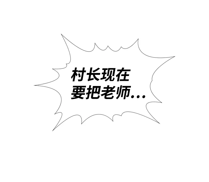 第79话 第14页