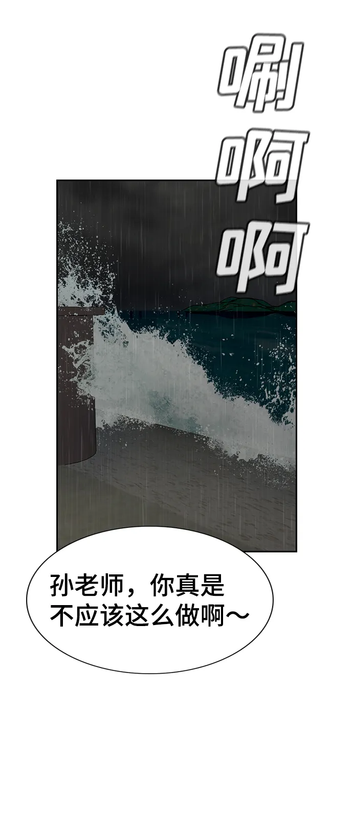 第79话 第15页