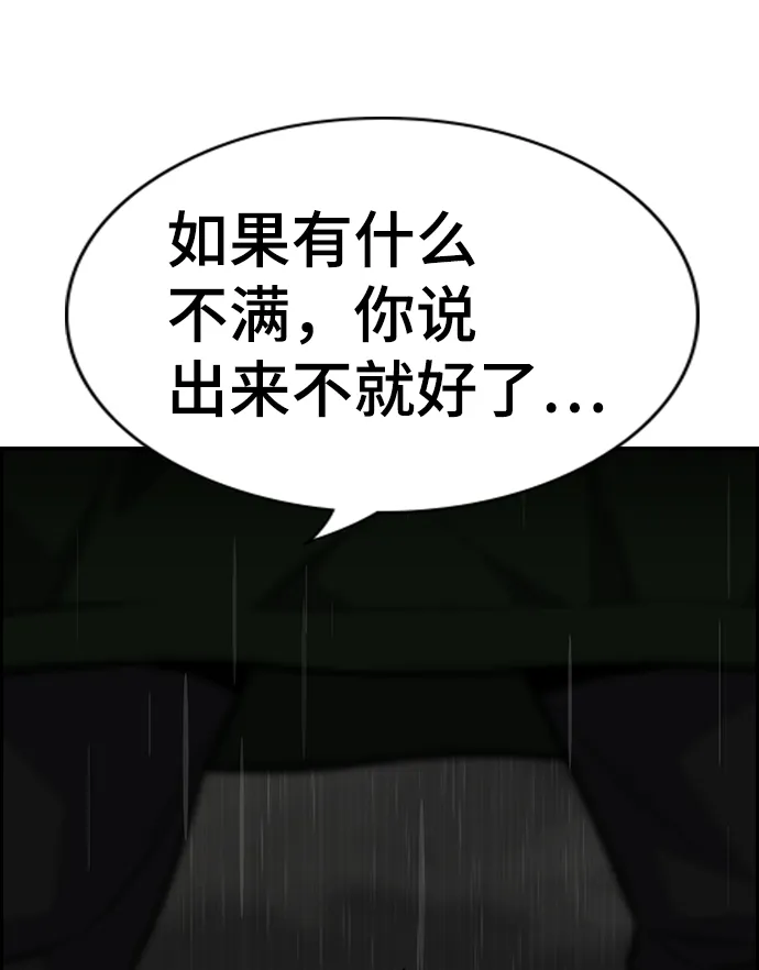 第79话 第16页