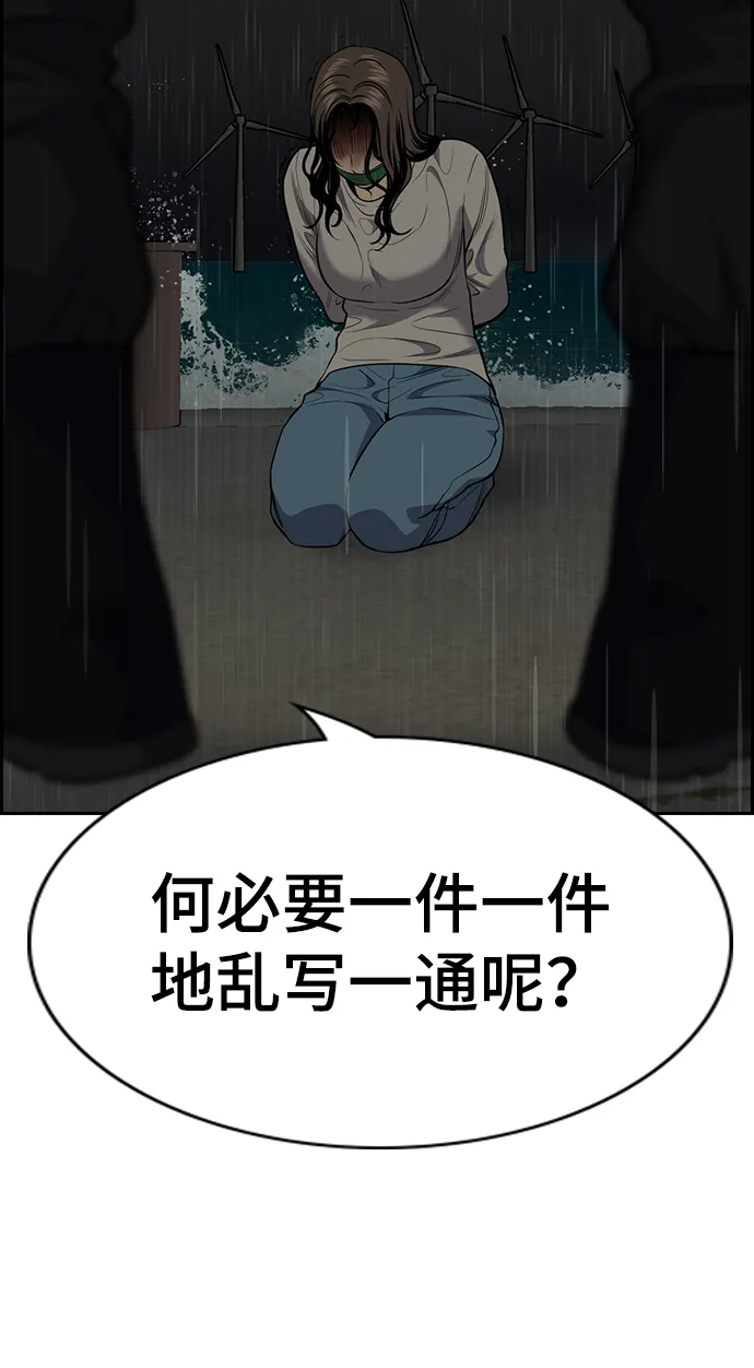 第79话 第17页