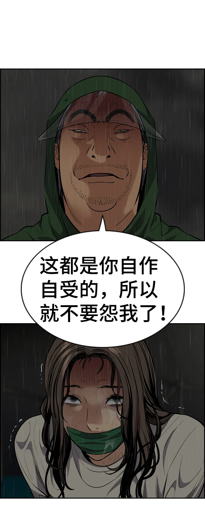 第79话 第18页