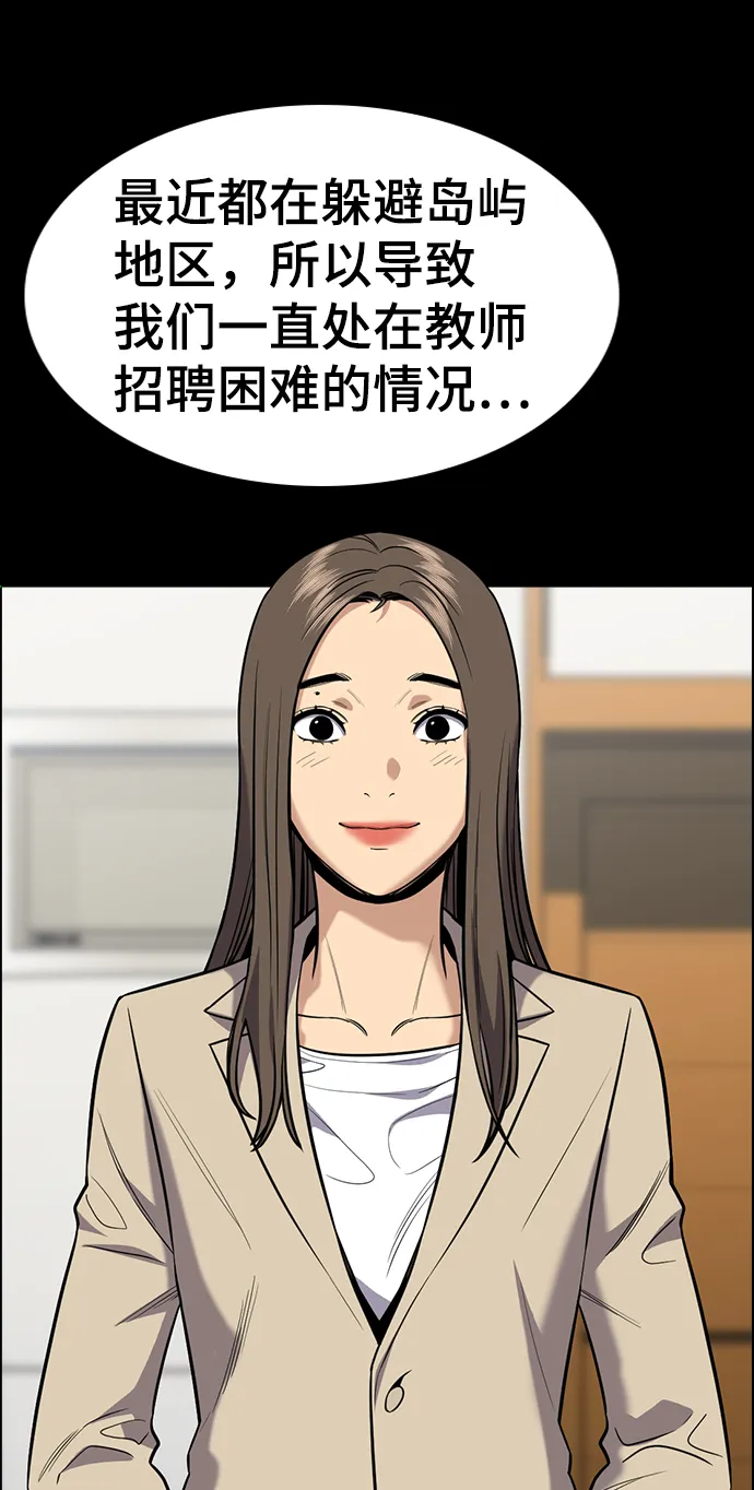 第79话 第21页