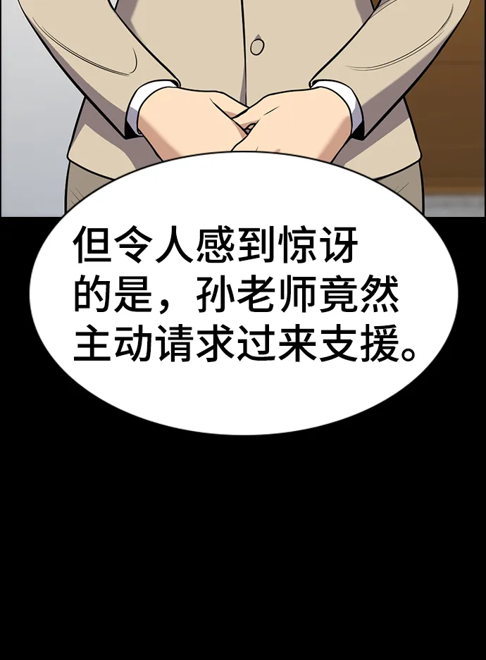 第79话 第22页