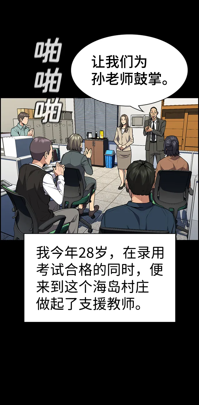 第79话 第23页