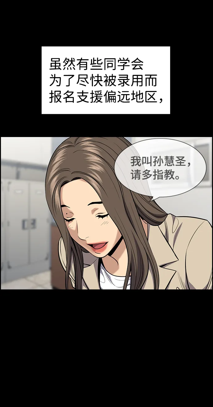 第79话 第24页