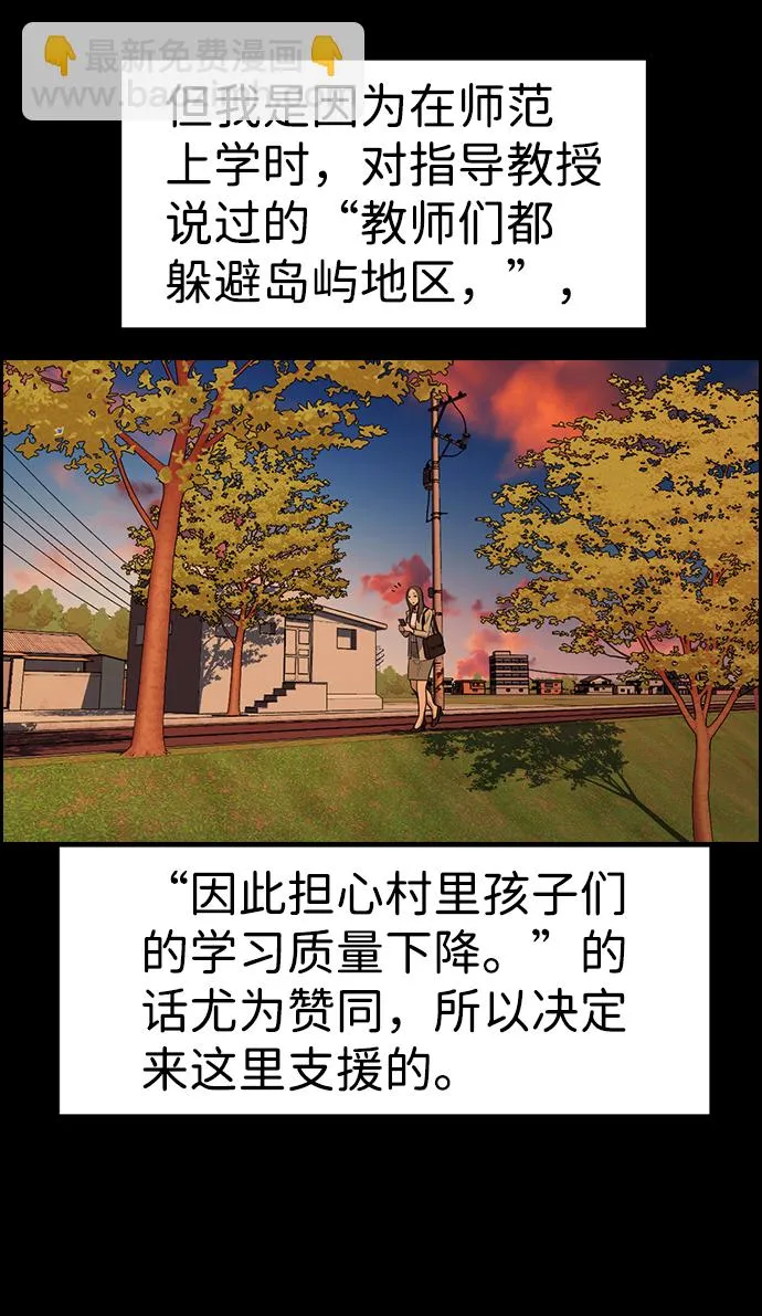 第79话 第25页
