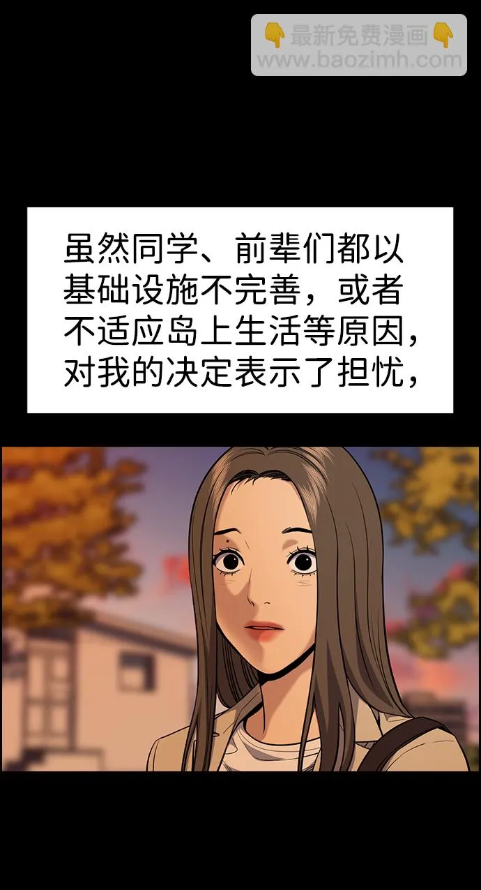 第79话 第26页
