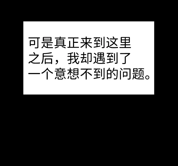 第79话 第29页