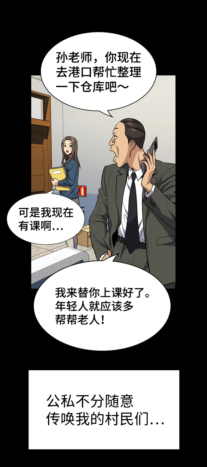 第79话 第30页