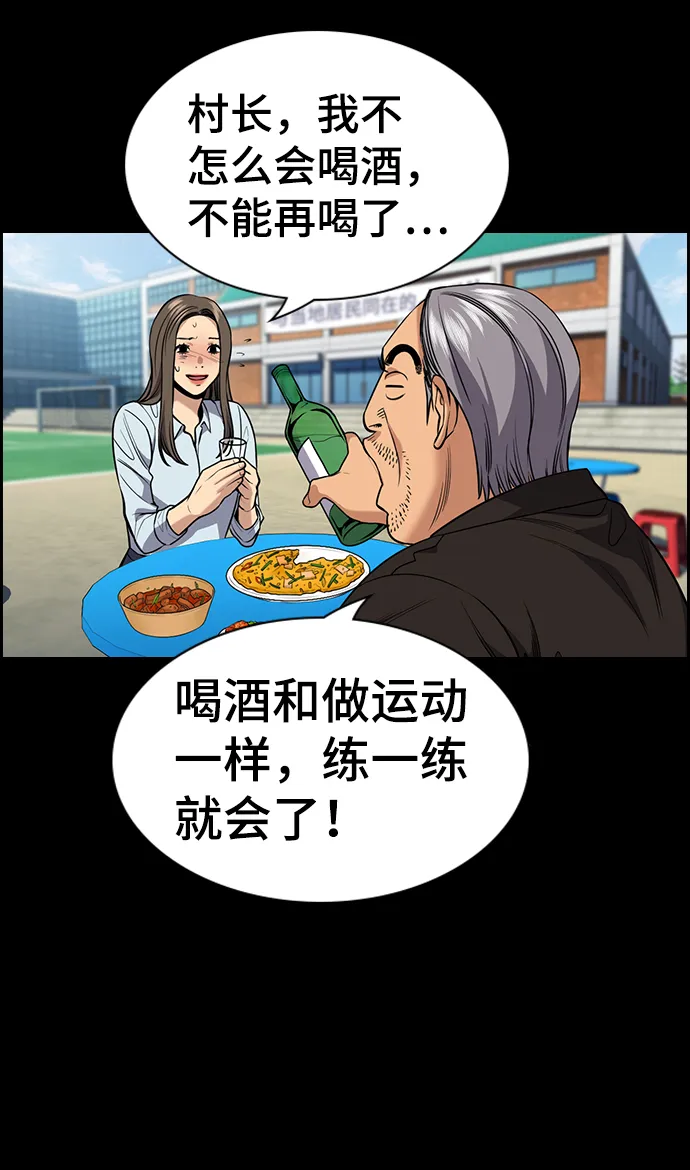 第79话 第31页