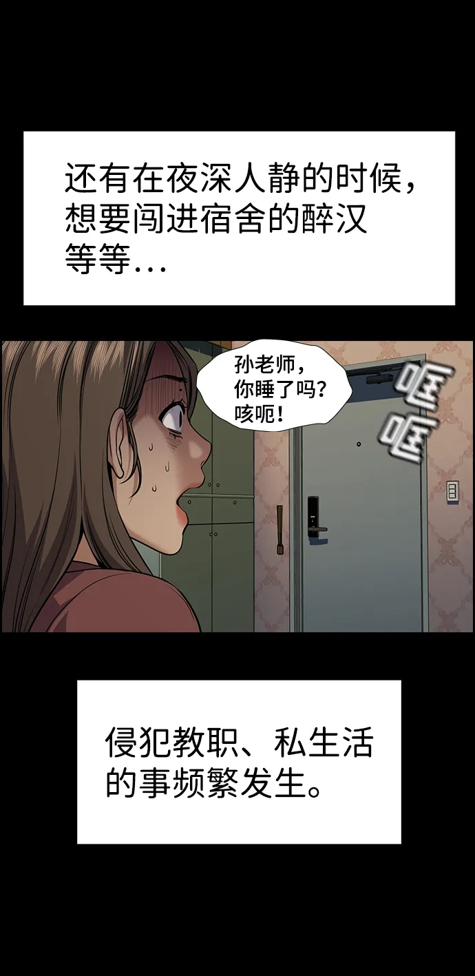 第79话 第32页