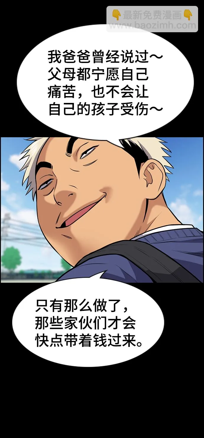 第79话 第36页