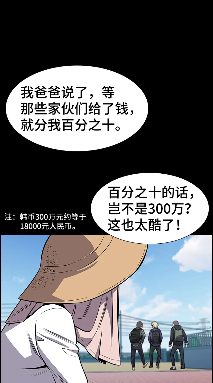 第79话 第37页