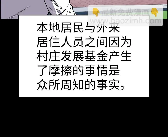 第79话 第38页