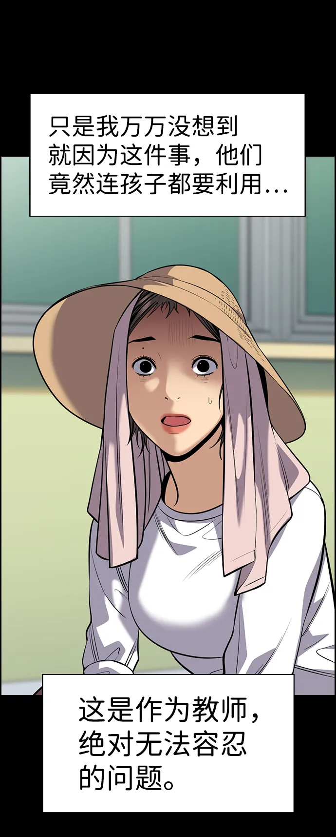 第79话 第39页