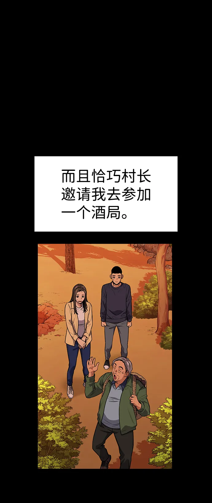 第79话 第40页