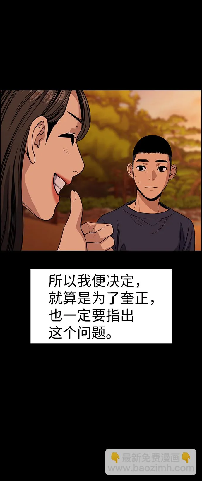 第79话 第41页