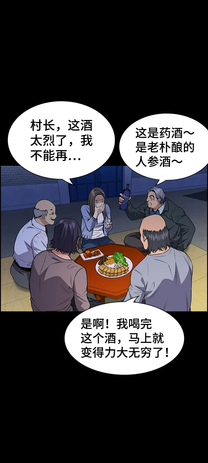 第79话 第43页
