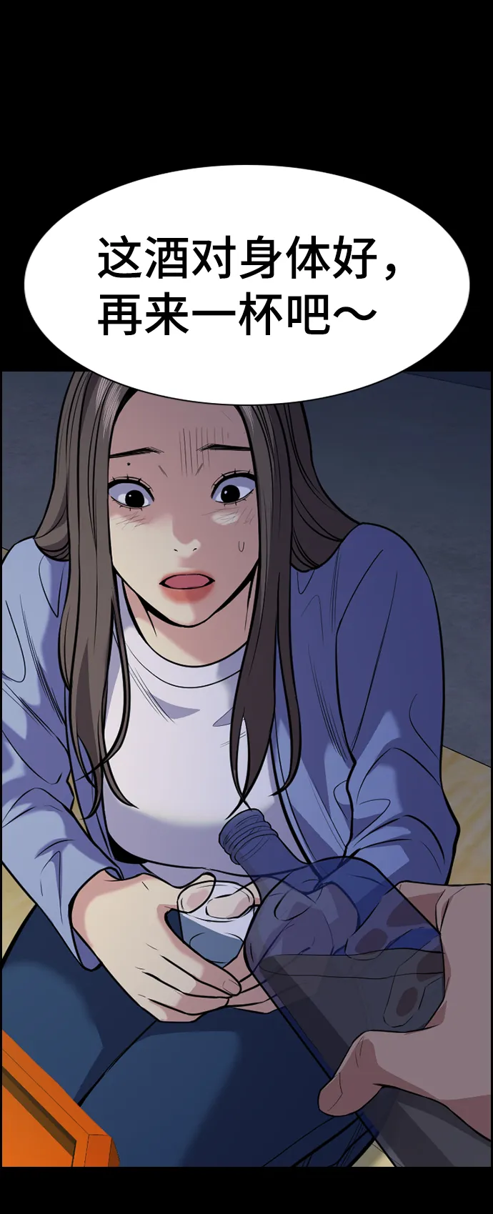 第79话 第44页