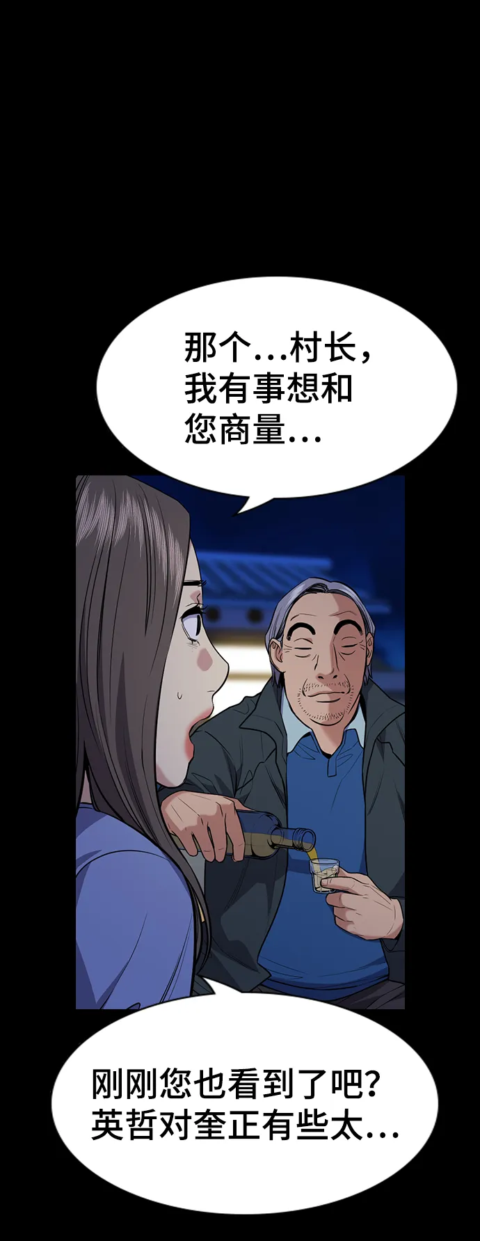 第79话 第45页