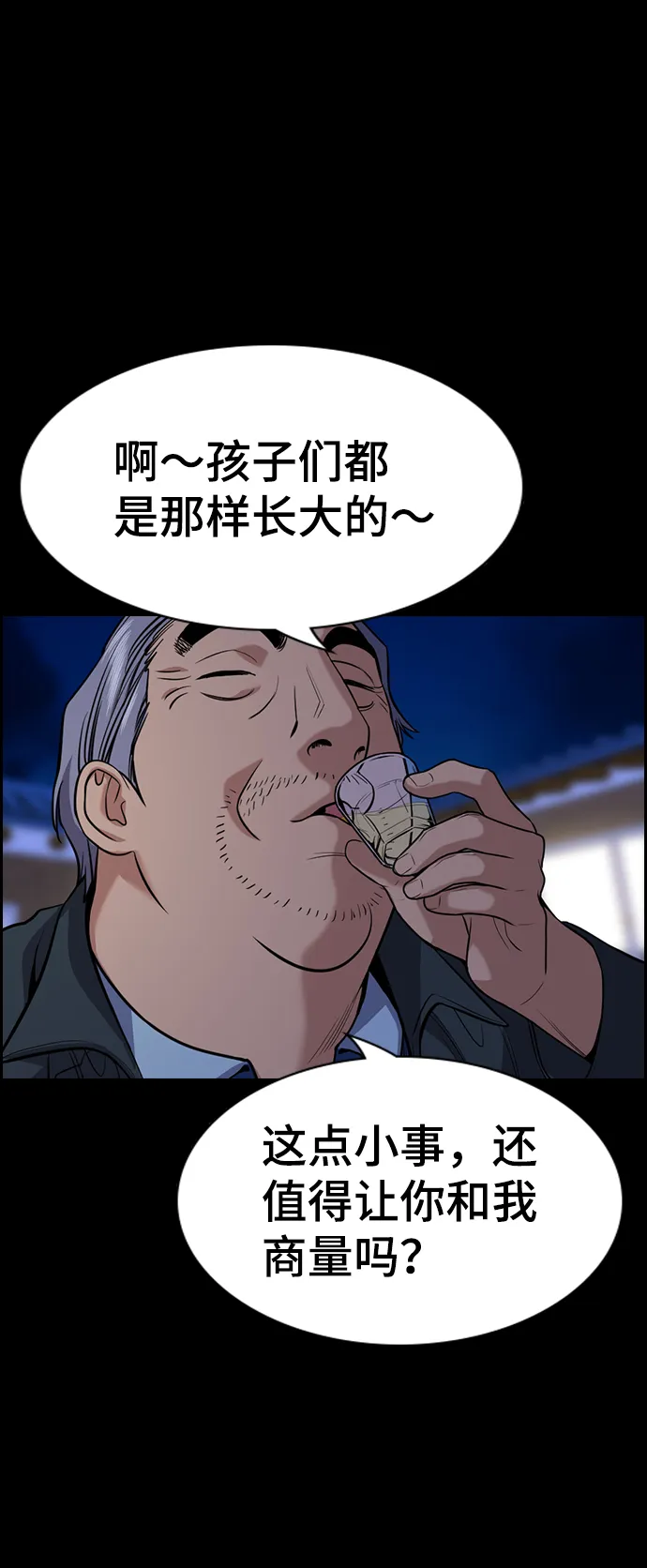第79话 第46页