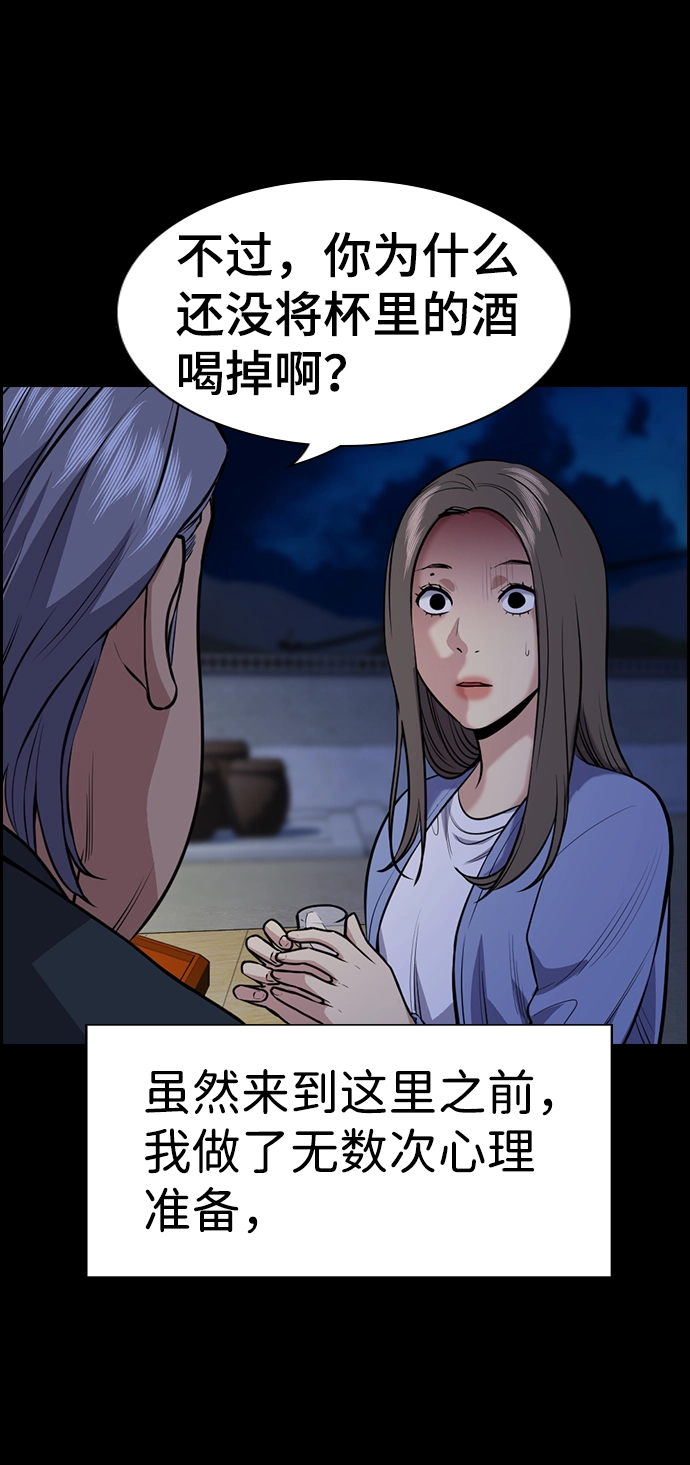 第79话 第47页
