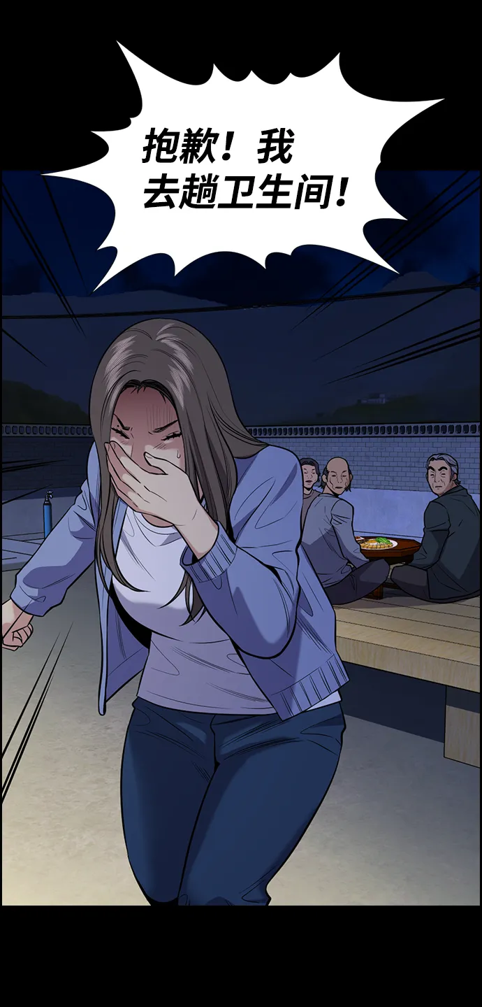 第79话 第51页