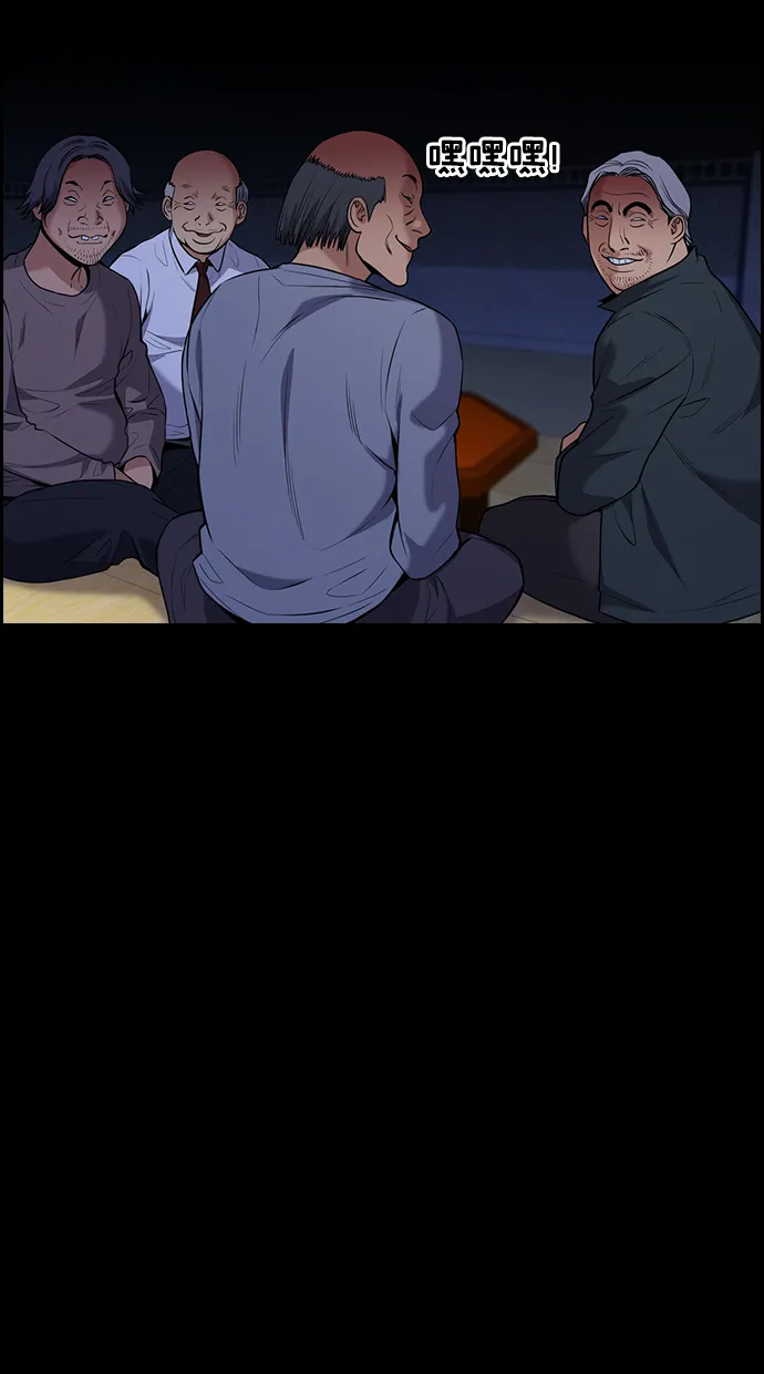 第79话 第53页