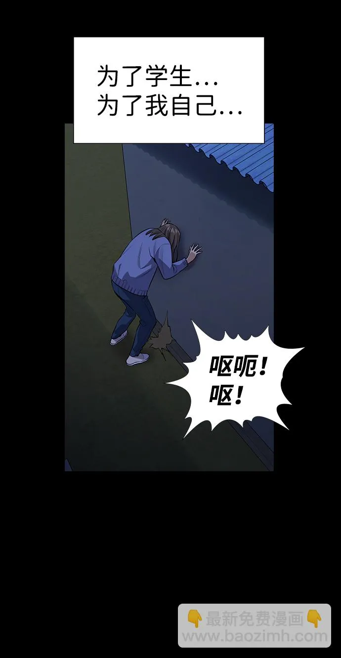 第79话 第54页