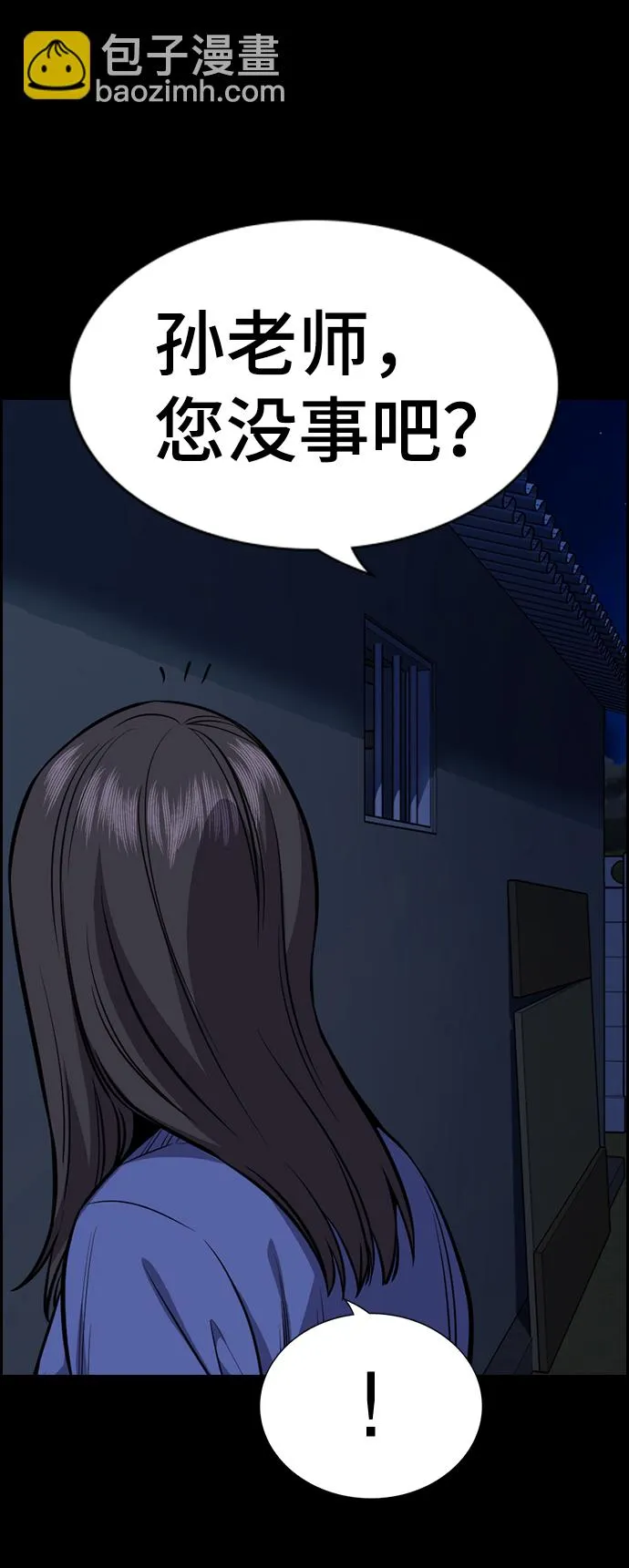 第79话 第56页