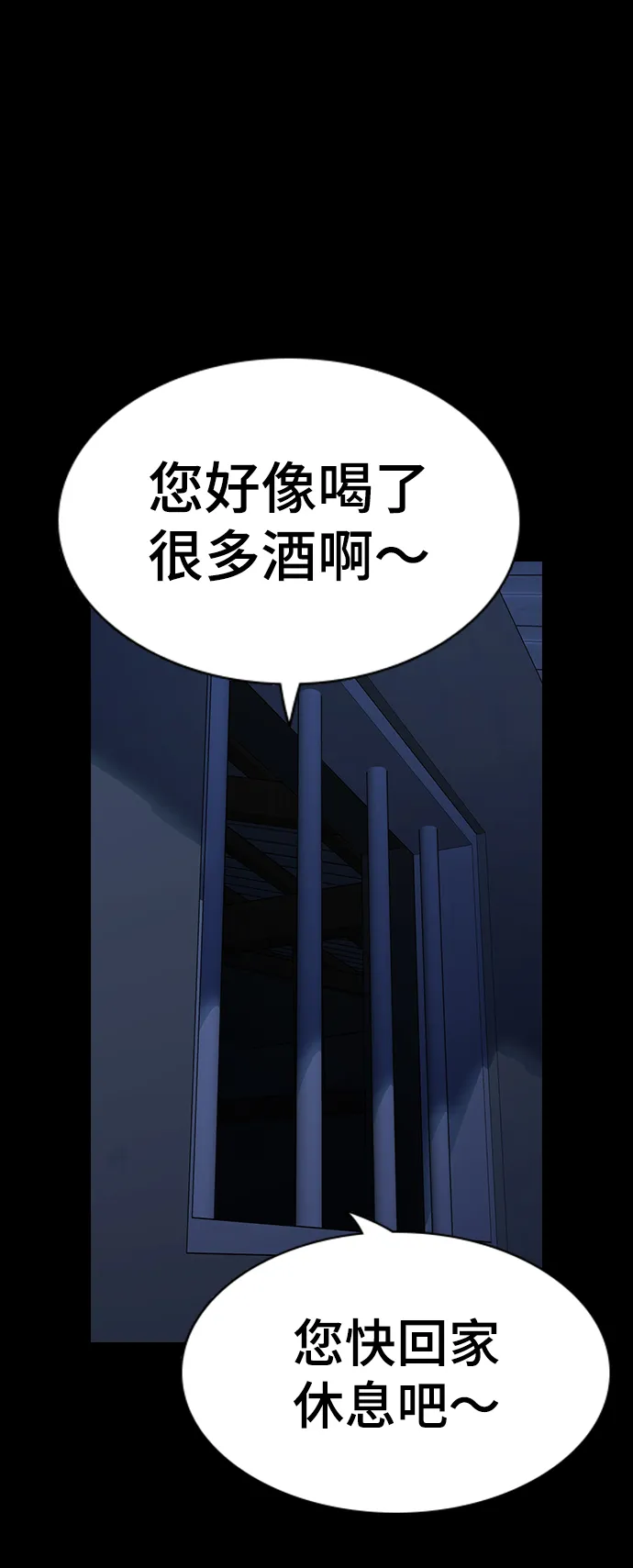 第79话 第57页