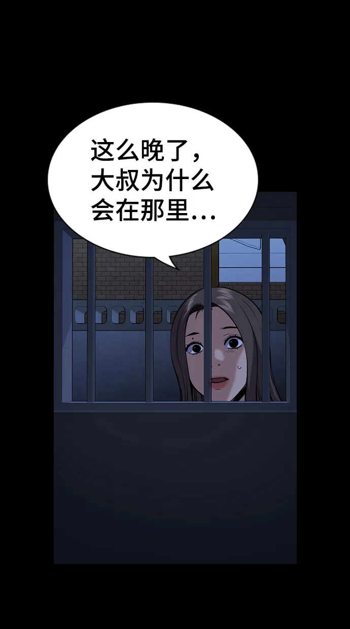第79话 第59页