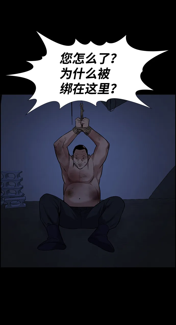 第79话 第63页