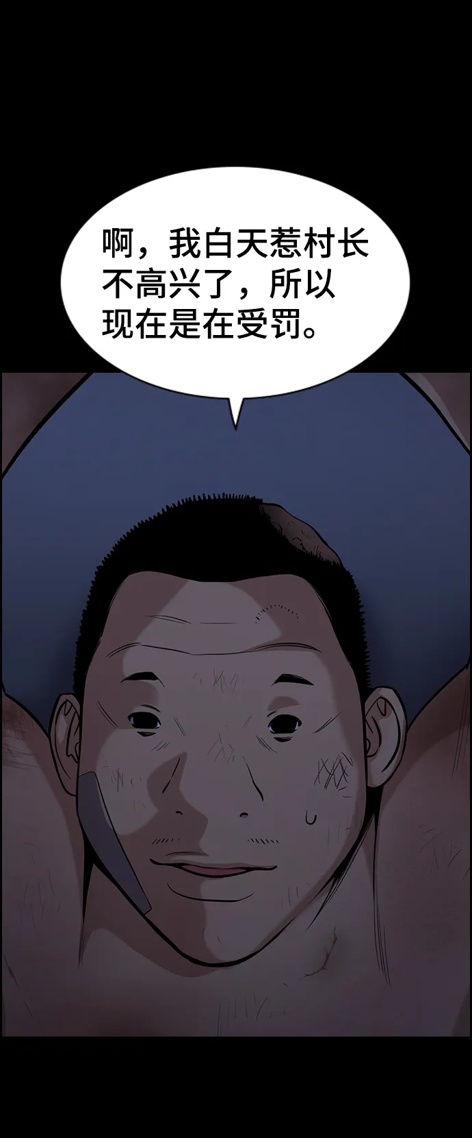 第79话 第64页