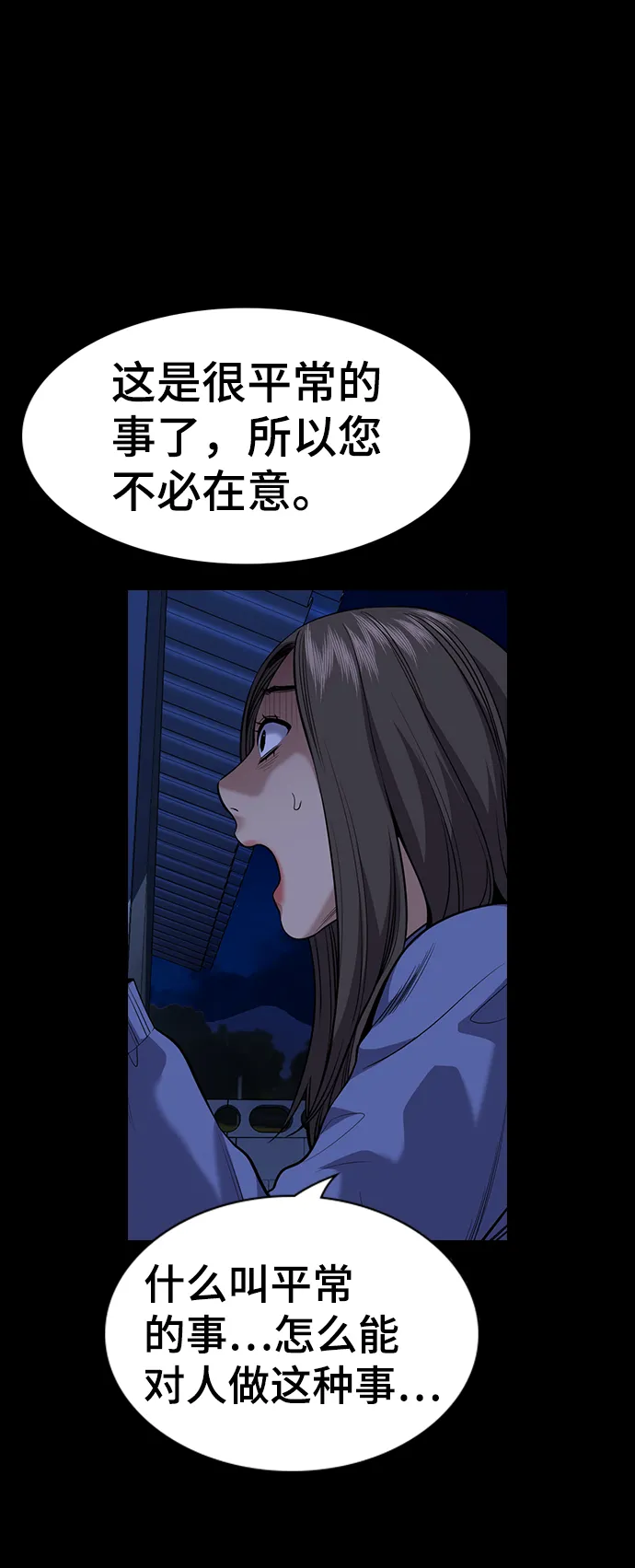 第79话 第65页