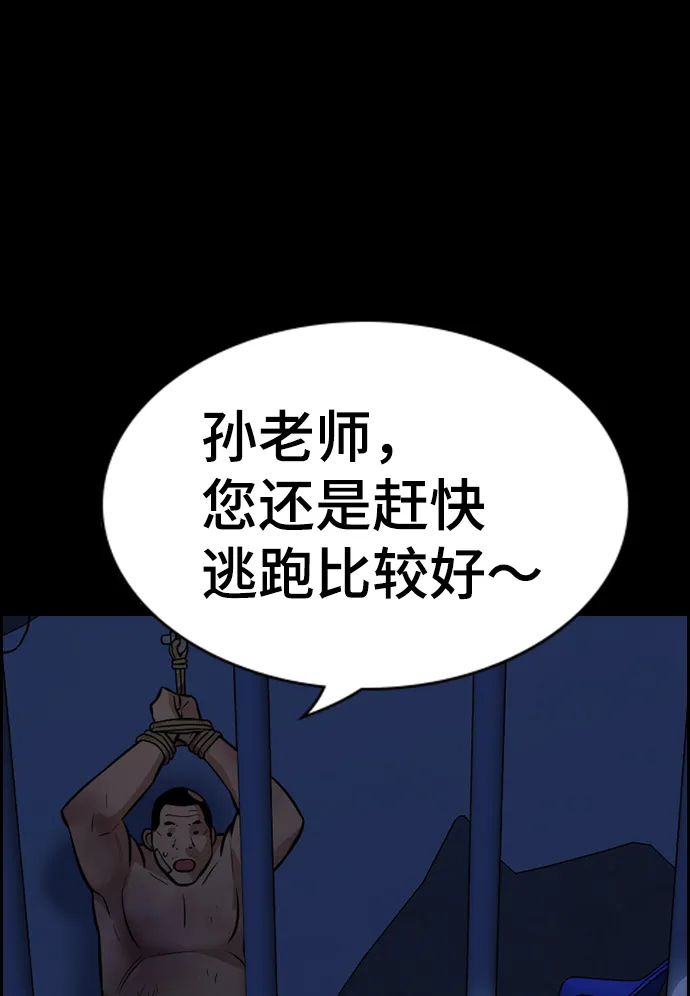 第79话 第66页