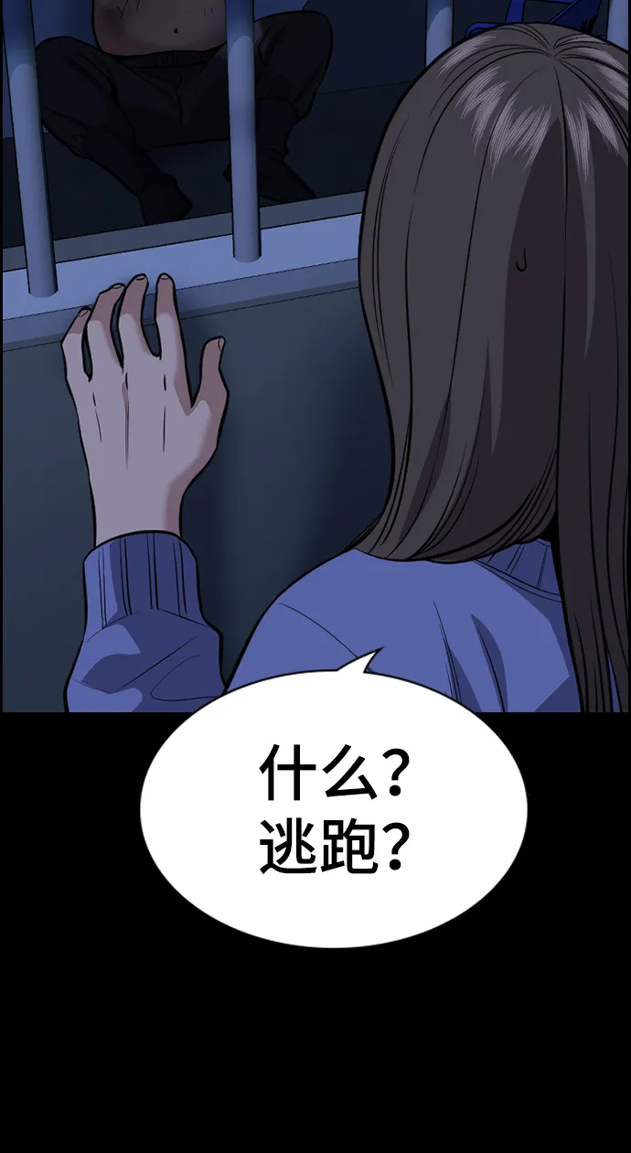 第79话 第67页
