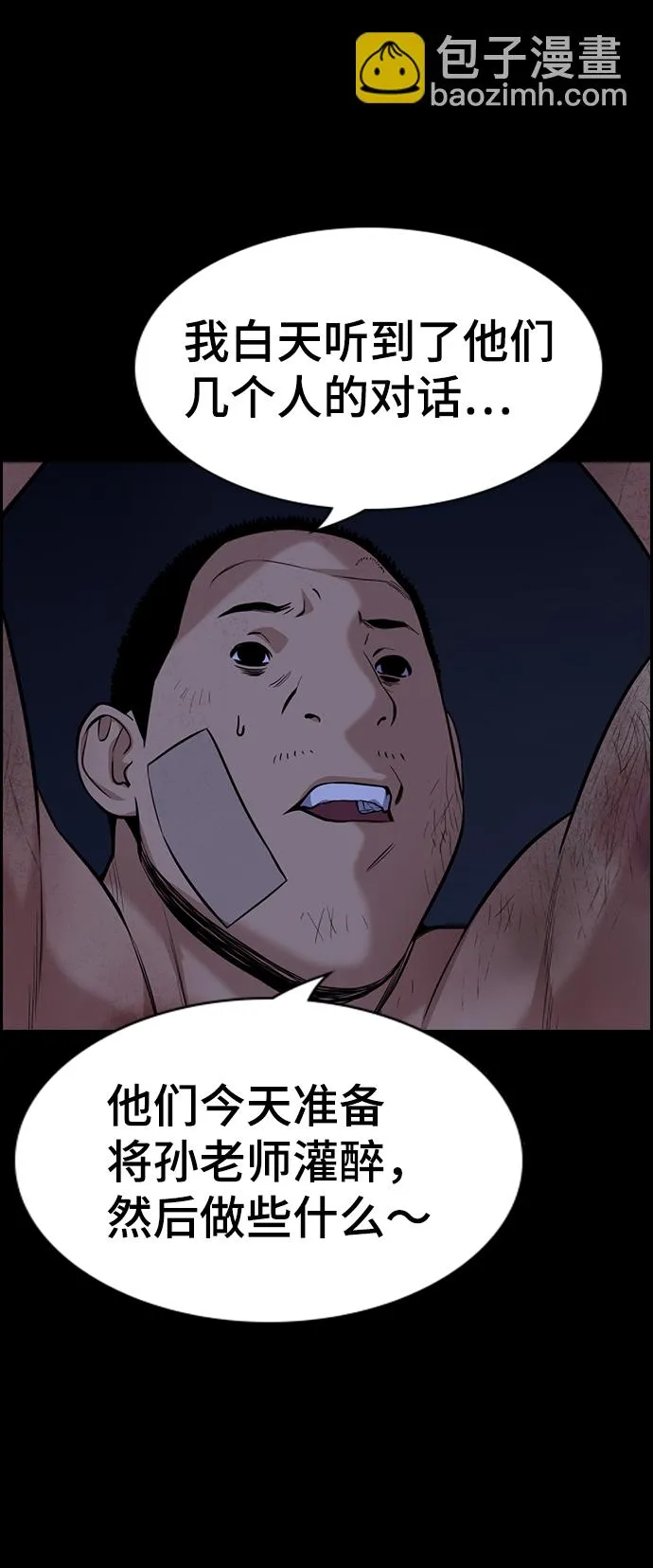 第79话 第68页