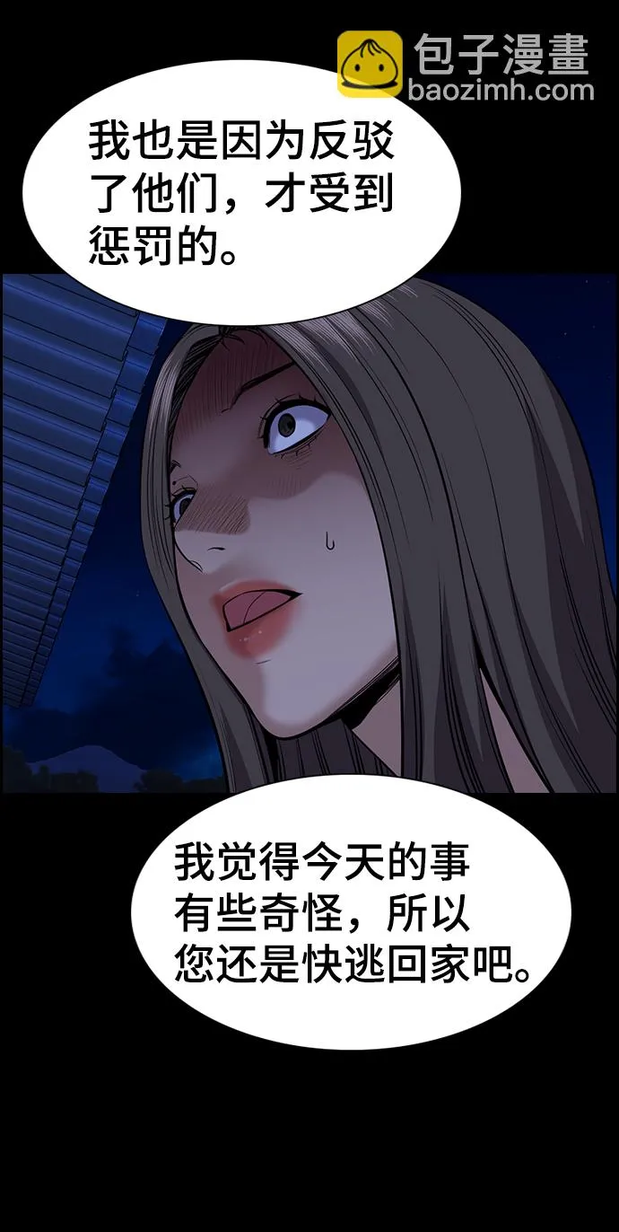 第79话 第69页