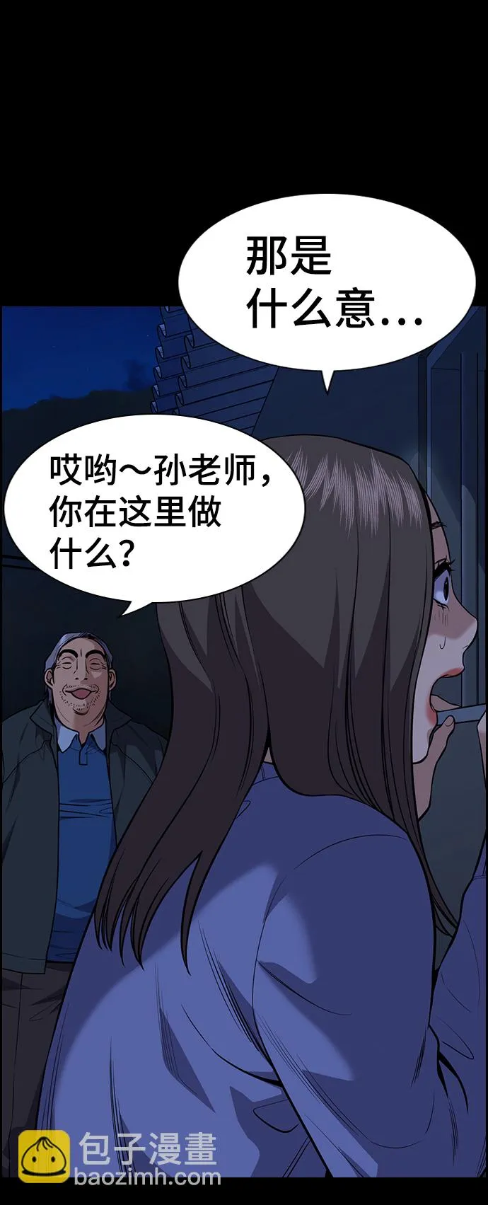 第79话 第70页