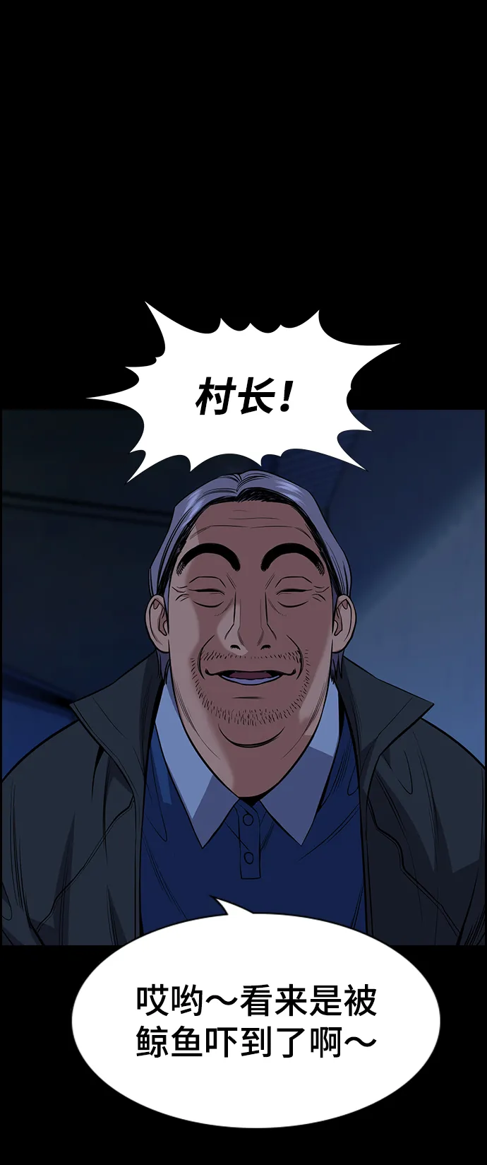 第79话 第71页